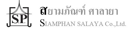 สยามภัณฑ์ ศาลายา